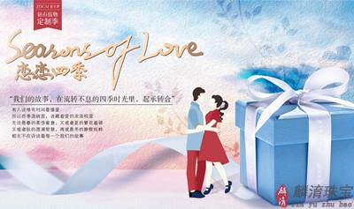 麟淯珠宝结婚季