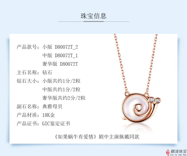 DIA项链中戴DIA项链是什么意思